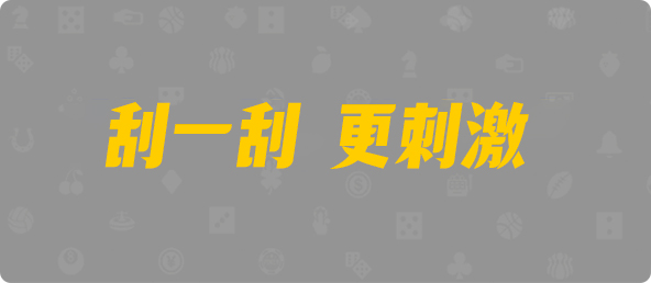 加拿大28,加拿大28预测,结果预测,走势图,实时查询,官方数据